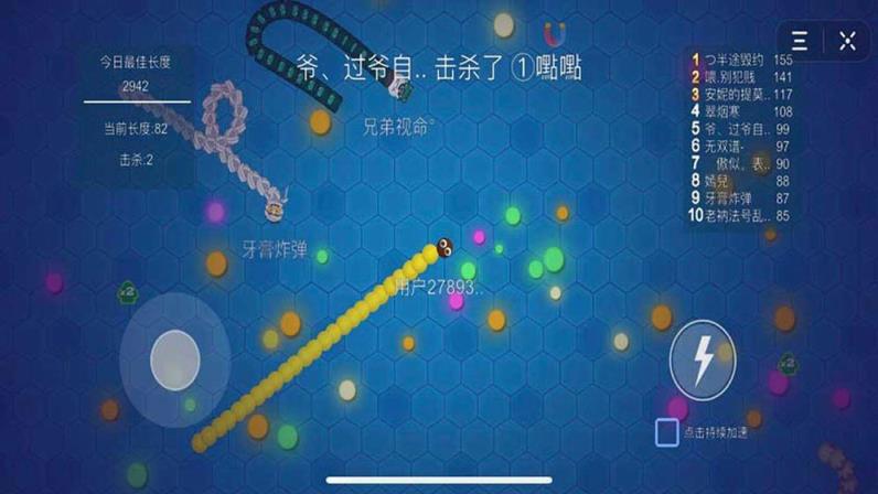 贪吃蛇大世界
