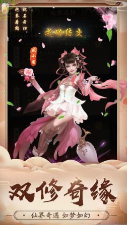 修真江湖
