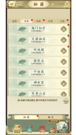 修仙在云端破解版

