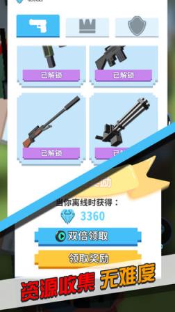 僵尸不要跑
