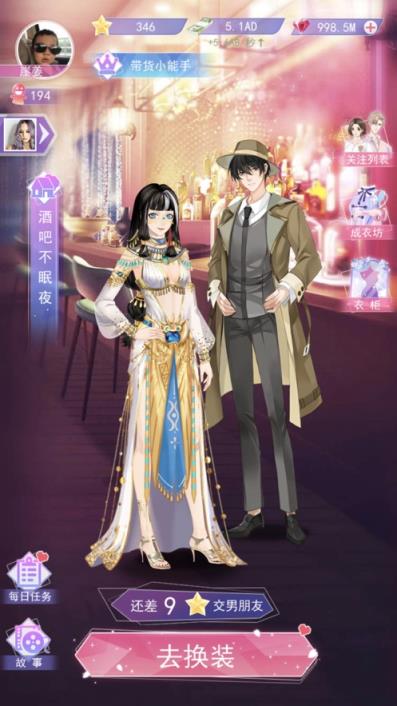女神之路游戏
