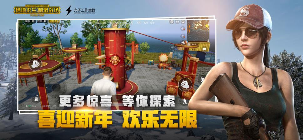 刺激战场低配版精简版
