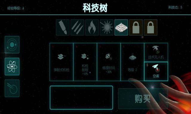 2112生存塔防汉化版
