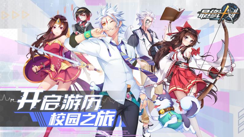 最终计划
