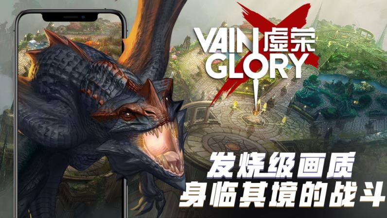 Vainglory手游
