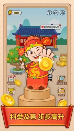 成语升官传
