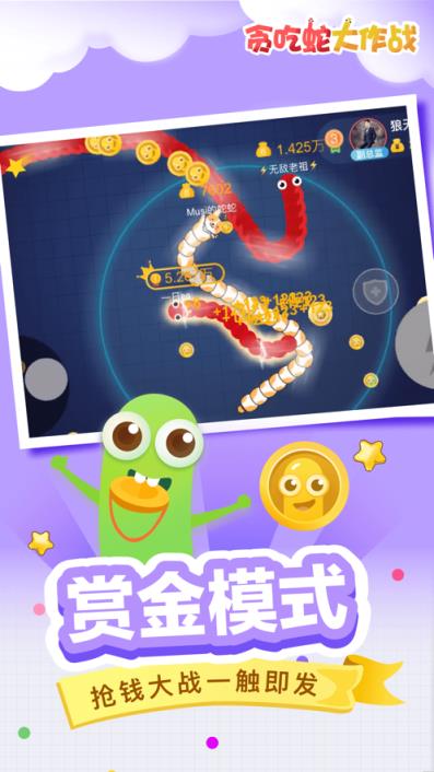 贪吃蛇进化论最新版
