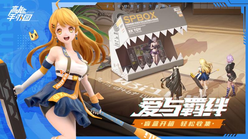 高能手办团官方版

