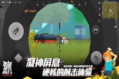 全面吃鸡模拟器