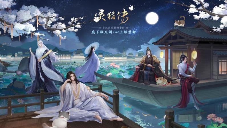 灵猫传破解版
