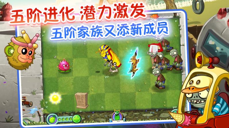 植物大战僵尸2vivo版
