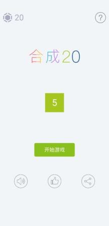 合成20
