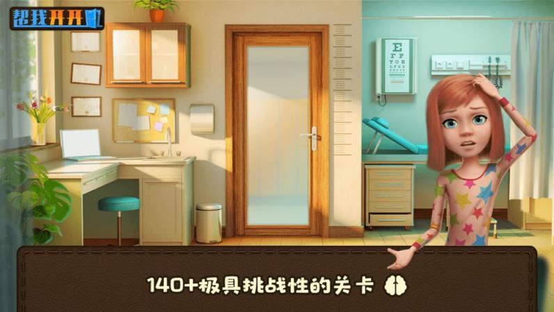 帮我开开门
