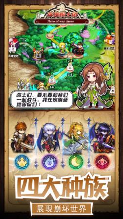 英雄棋士团安卓版
