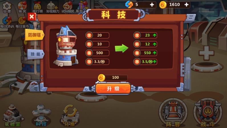怪物工厂2
