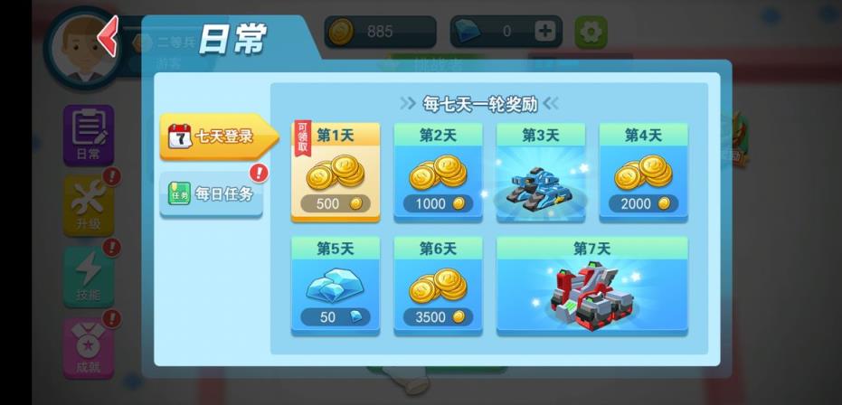 重装坦克争霸
