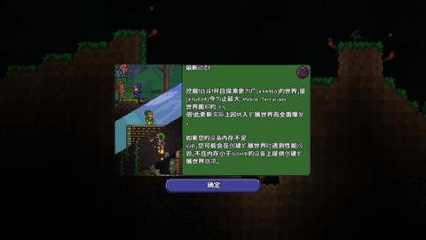 泰拉瑞亚1.3国际版
