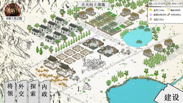 纸上部落2
