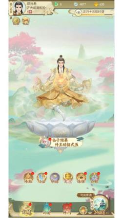 修仙在云端破解版
