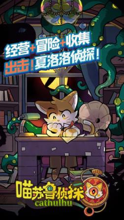 喵苏鲁侦探
