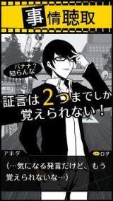愚蠢的推理中文版