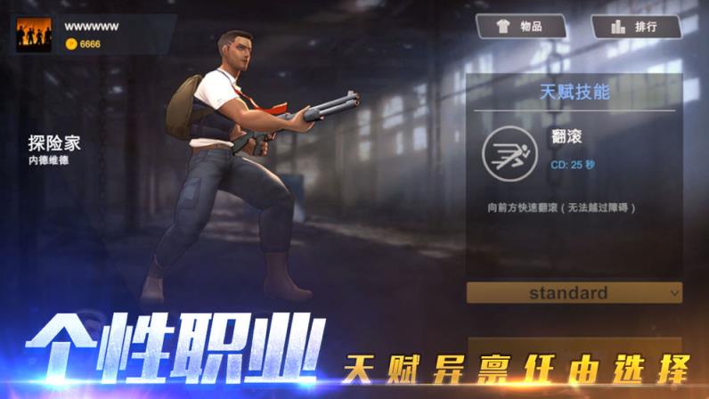 特训小队
