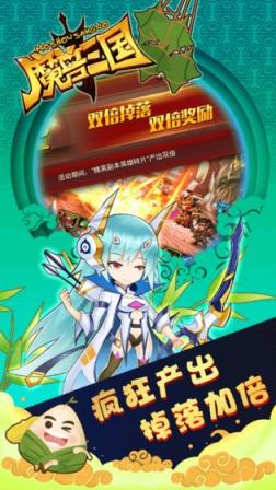 魔兽三国
