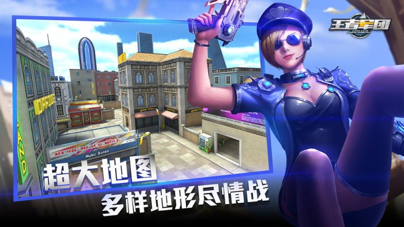 王者军团手机游戏
