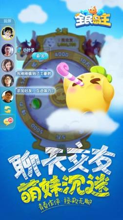 全民岛主手机游戏
