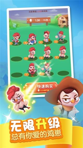 至尊鸡庄园红包版
