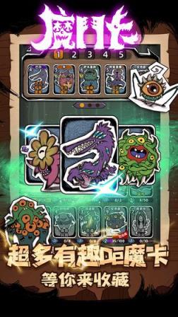 魔斗卡
