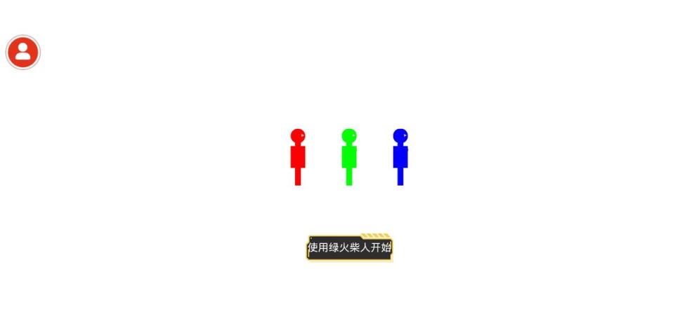 火柴人乱斗
