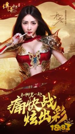 传奇手游
