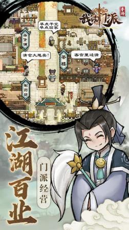 我的门派
