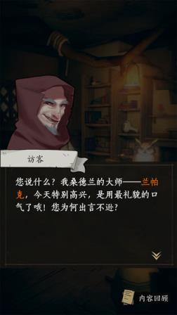 猫头鹰和灯塔第二季破解版