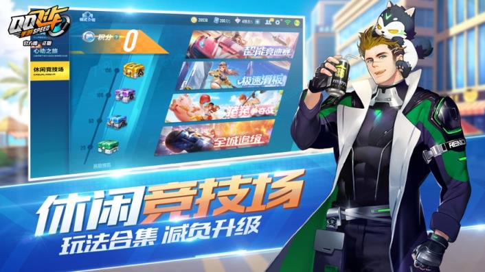 QQ飞车手游