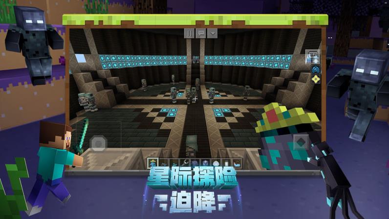 我的世界国际版
