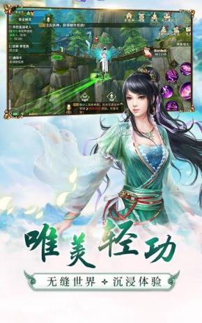 战玲珑陈芊芊传说手游