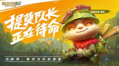 LOL手游巴西服