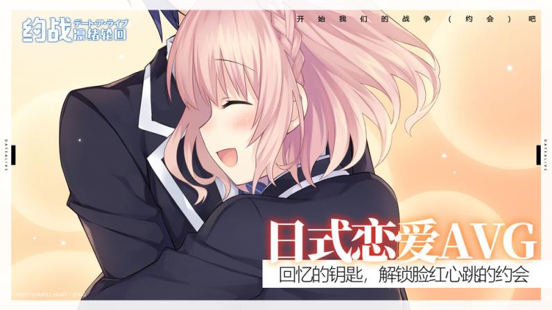 约战凛绪轮回测试服
