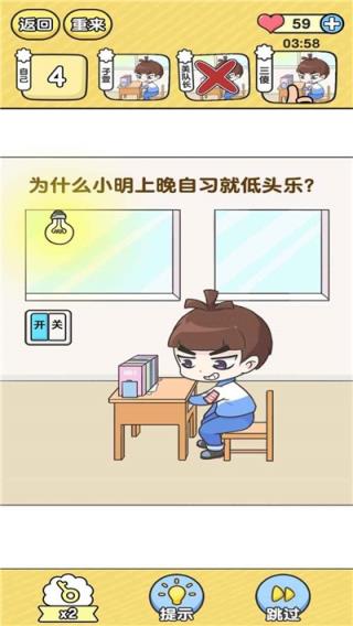 超级班主任

