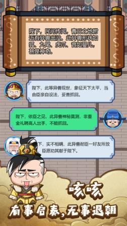 皇上不要慌
