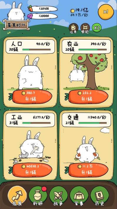 胖兔文明
