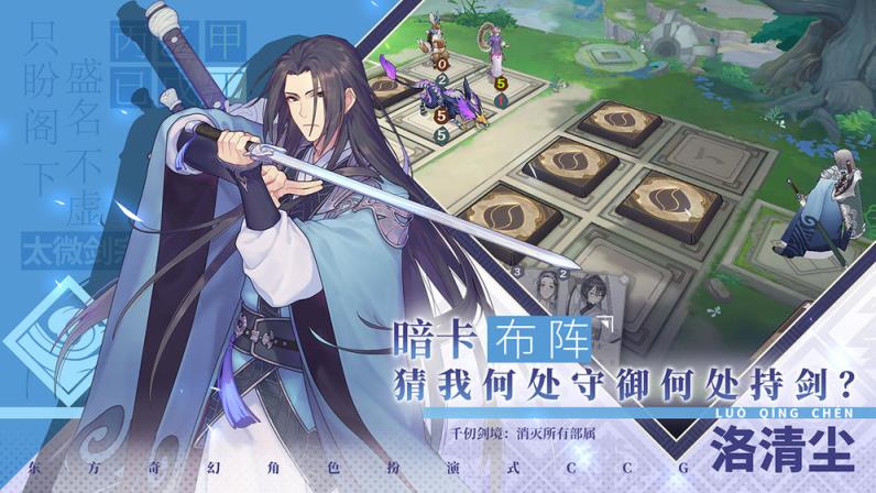 仙剑奇侠传九野
