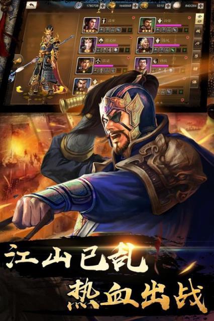 三国消雄
