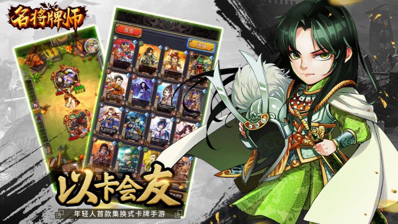 名将牌师
