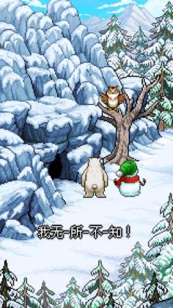 雪人的故事
