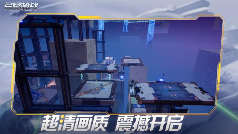 异星枪战
