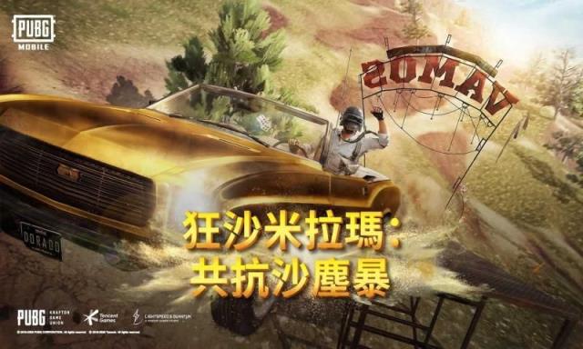pubg亚服手游
