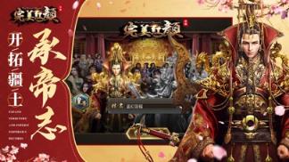 完美红颜爱江山更爱美人
